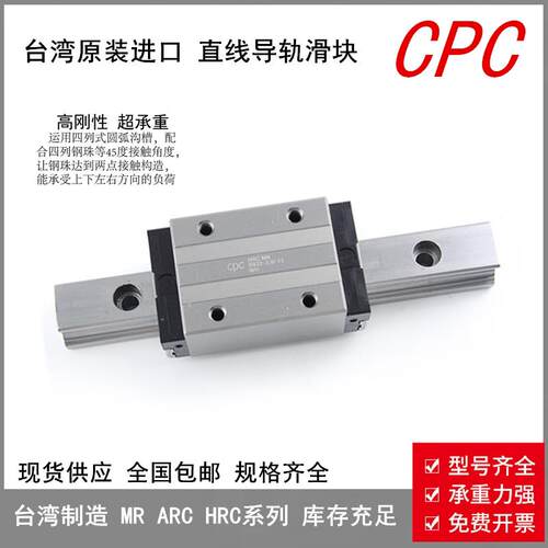 台湾CCPC直线导轨滑块 ARCHR  15 20 25OAF 30 35 4 MS MN5 ML FS