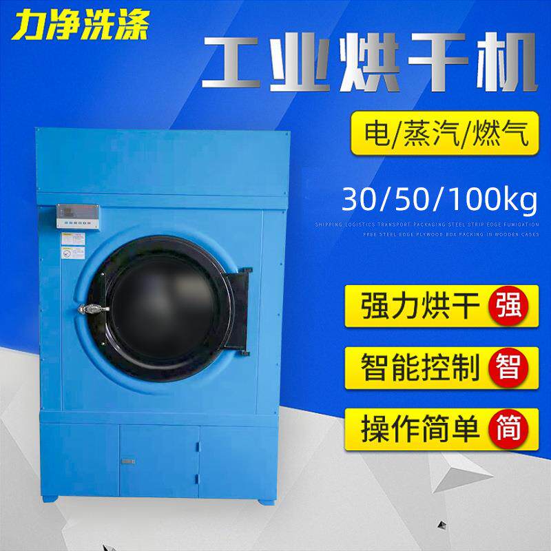 PVC乳胶手套工业烘干机30/50/100kg毛巾衣物服装电加热烘干设备