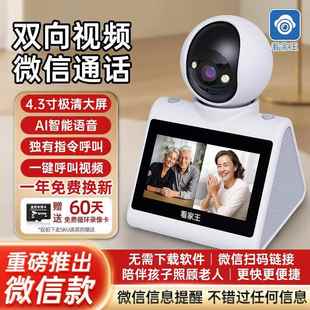 360度全方位室内摄像WiFi高清远程家用通话摄像头无死角全景监控