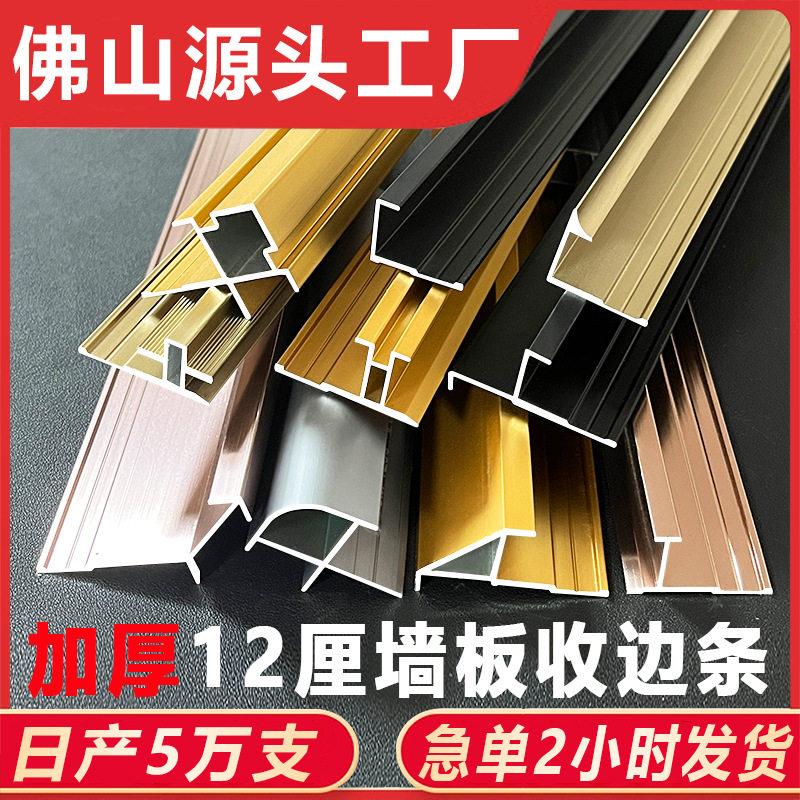 12mm木饰面工字卡板收边条12厘护墙板收口条铝合金集成墙板阳角条图片
