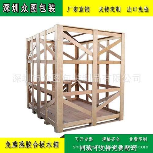 深圳厂家直销木包装箱木材包装箱运输包装框架货木箱可加工木架