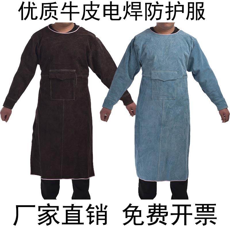 牛皮焊衣电焊防护衣焊工焊接氩弧焊工作服防烫围裙皮护脚电焊套袖