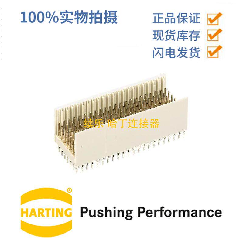 HARTING浩亭170513326021A133针公连接器压接终端铜合金直式