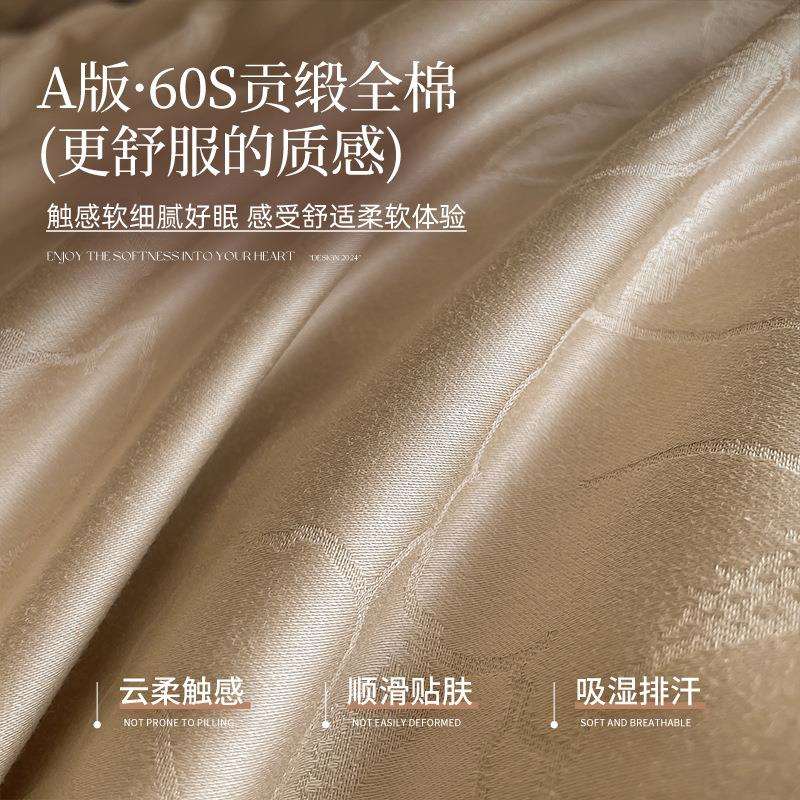 2025新款冬季全棉床上四件套贡缎轻奢纯棉被套床单三件套床品套件