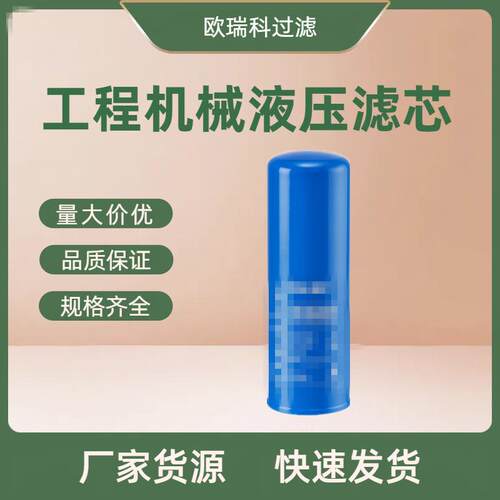 供应替动机组液压油滤芯 DBB8666
