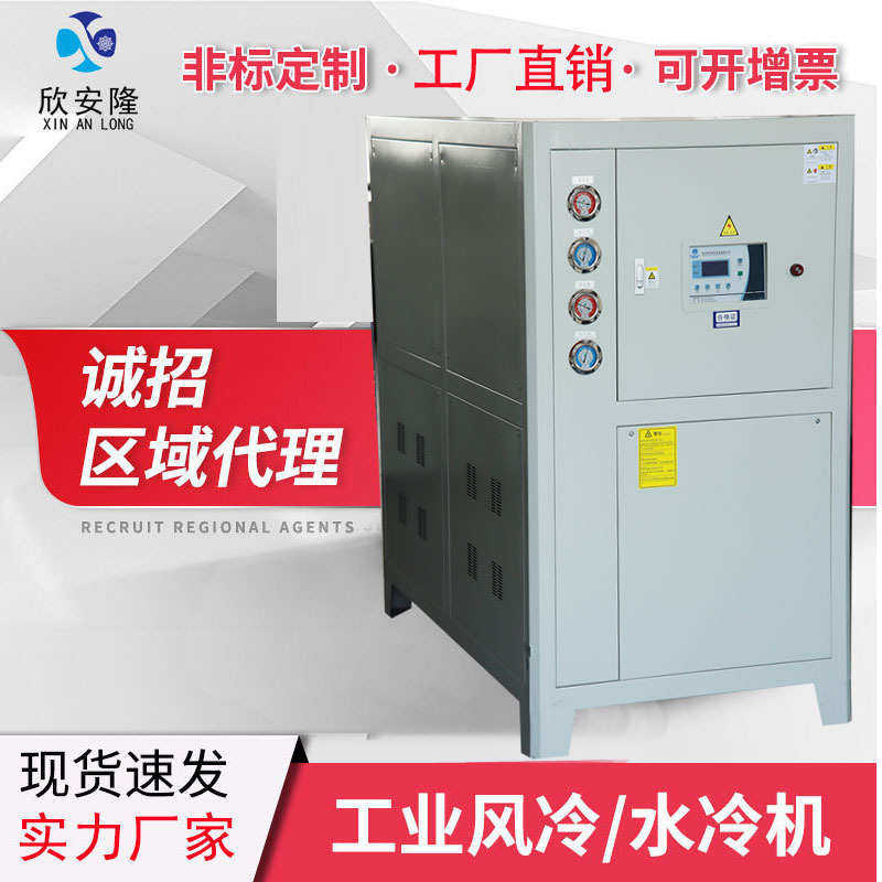 现货小型10P水冷式冷水机 铝氧化制冷工业冷冻机组螺杆式循环冷却