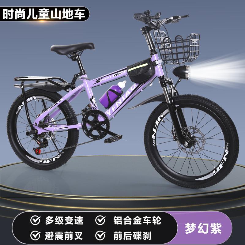 新款儿童自行车山地车碟刹减震变速车男女孩小学生单车脚踏车变速