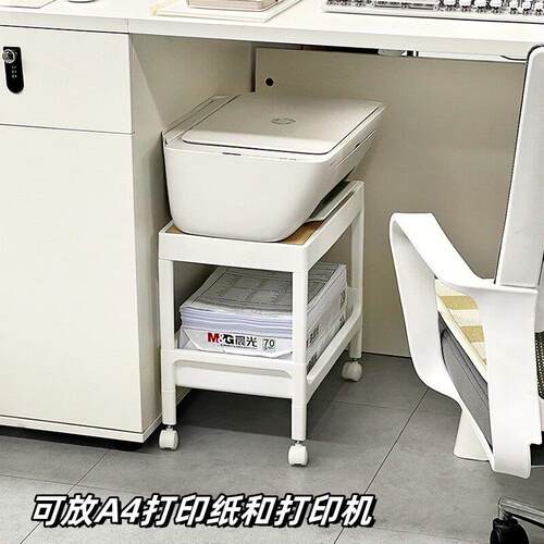 办公桌桌下落地印表机影印机置物架工位可移动收纳层架子托 托架