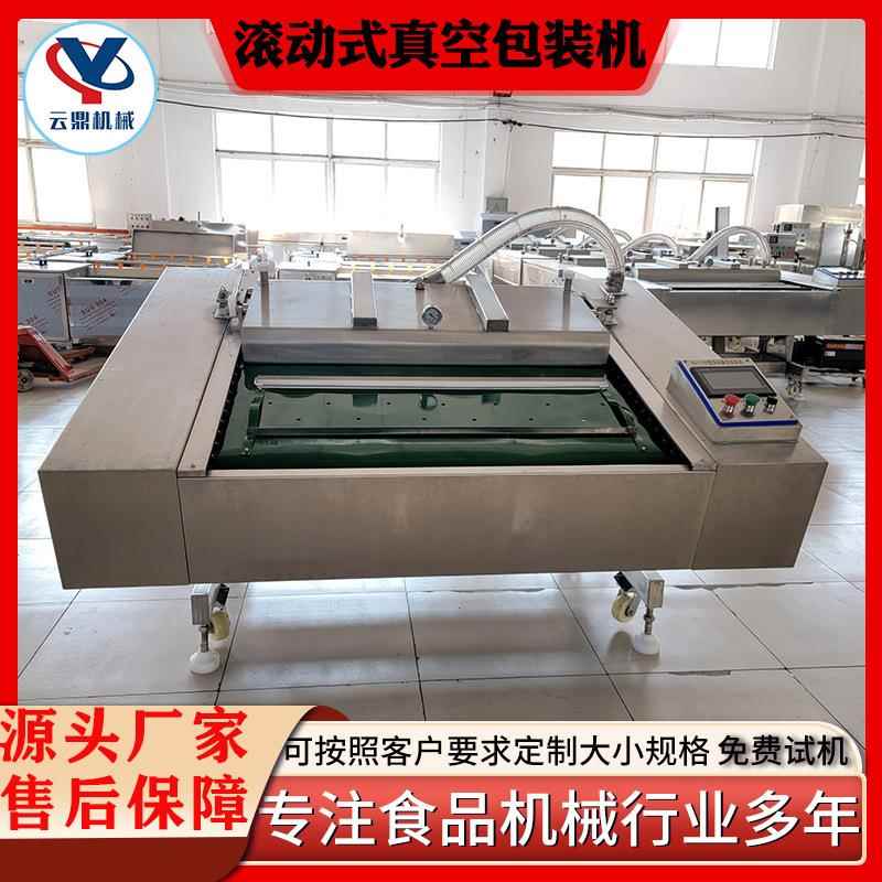 滚动式真空包装机筋饼手抓饼真空包装机全自动鸡翅鸡柳真空封口机
