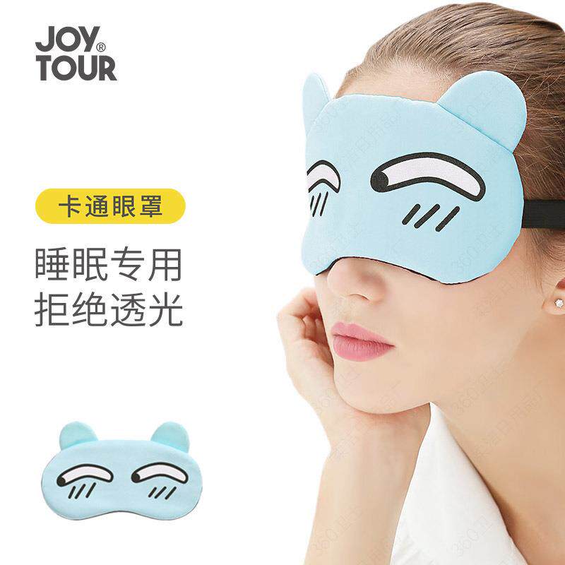 睡眠睡觉遮光透气眼罩男女萌卡通缓解疲劳冰袋冷热两用敷护眼罩