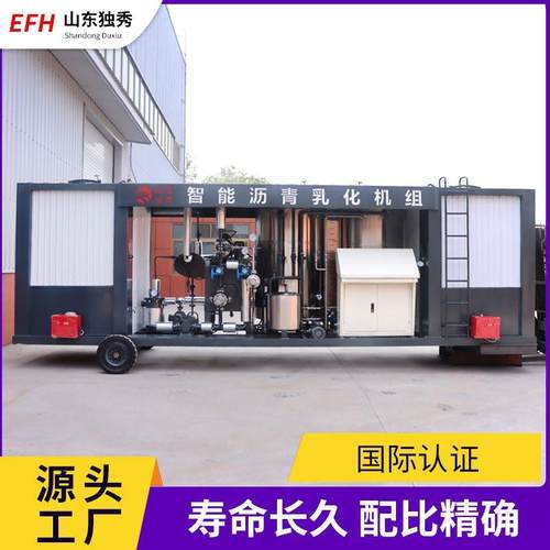 供应智能乳化沥青设备简易乳化沥青设备乳化沥青生产设备机组
