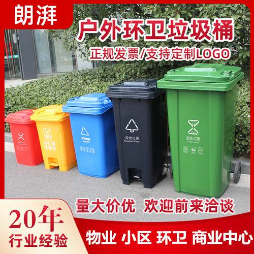 环卫垃圾桶户外垃圾桶加厚挂车桶240升挂车桶河南郑州垃圾桶厂家