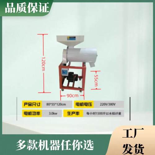 水稻稻谷脱毛清选机 稻种打芒机 水稻除芒机配种子机打芒机