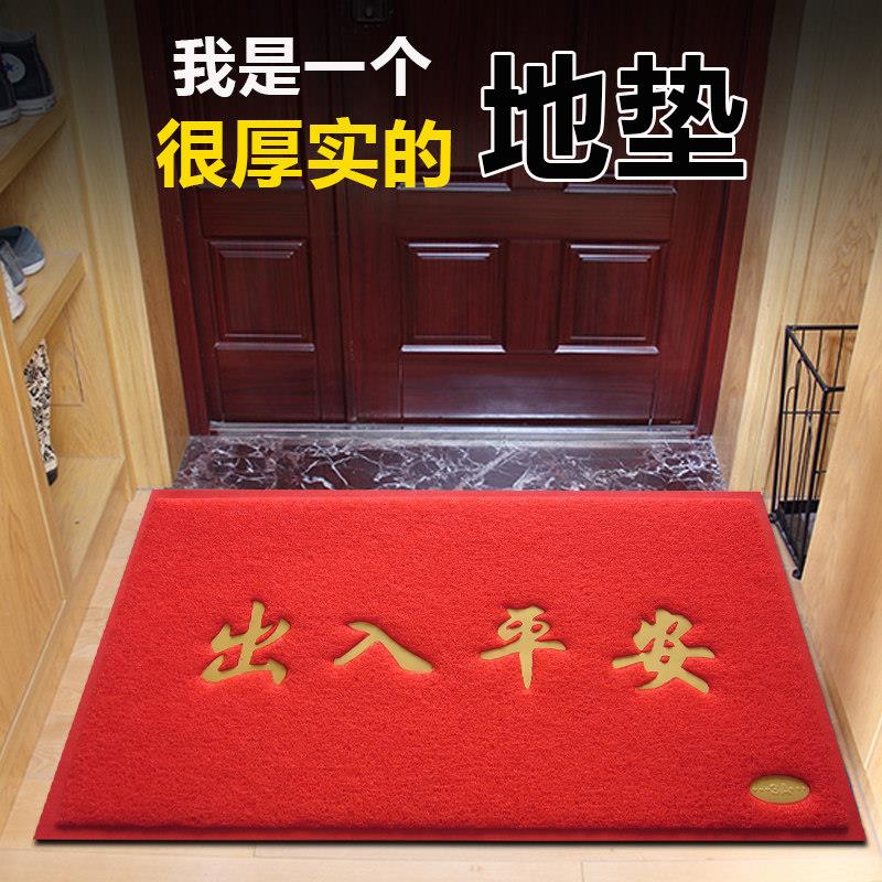 大门口出入平安门垫进门家用丝圈地垫入户门地毯定制欢迎光临脚垫