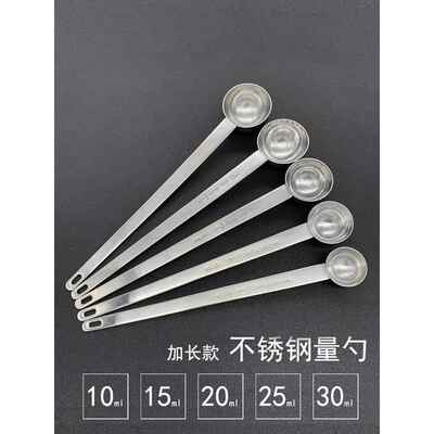不锈钢双头量勺量匙5ml15ml30ml带刻度咖啡奶粉量勺 调料烘培量具