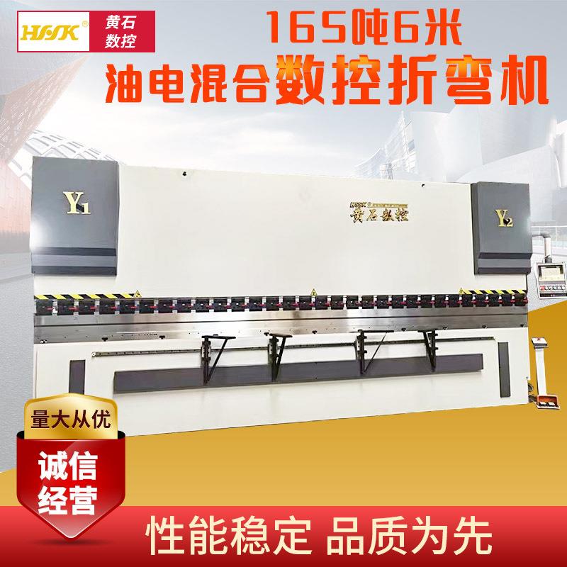 165吨6米油电混合数控折弯机折板机不锈钢电液数控折弯机厂家