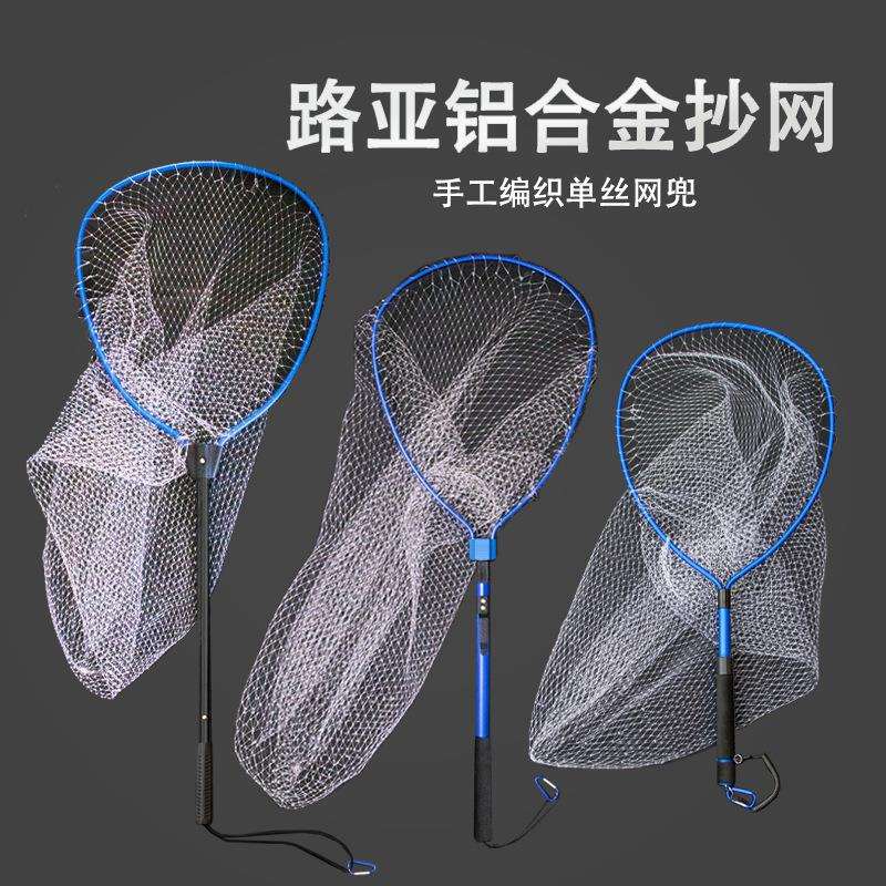 路亚铝合金抄网单丝网抽拉抄网折叠抄网磁铁抄网伸缩便携单丝抄网
