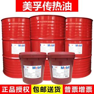 美孚导热油603号传热油605高温夹层锅炉反应釜专用油18L208L包邮