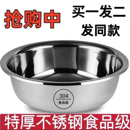 食品级304不锈钢盆不锈钢汤碗装泡面 面碗小盆洗菜盆饭碗碗公多用