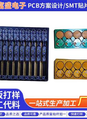 软硬结合板柔性pcb电路板高温弯折单双面多层fpc软板抄板打样fpcb