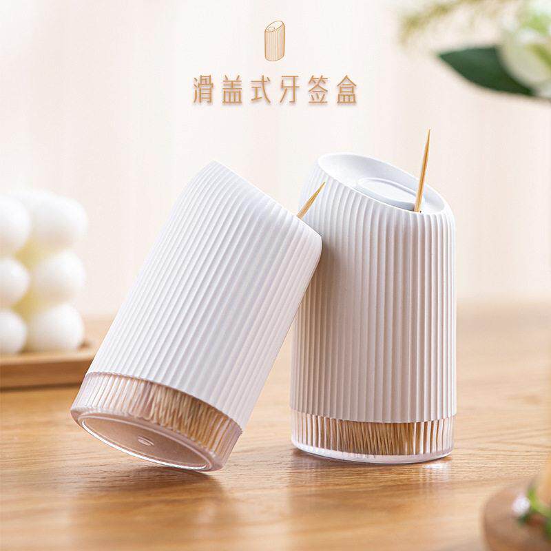 家用轻奢条纹牙签筒滑盖取签精品毛竹细牙签商用牙签盒透明牙签