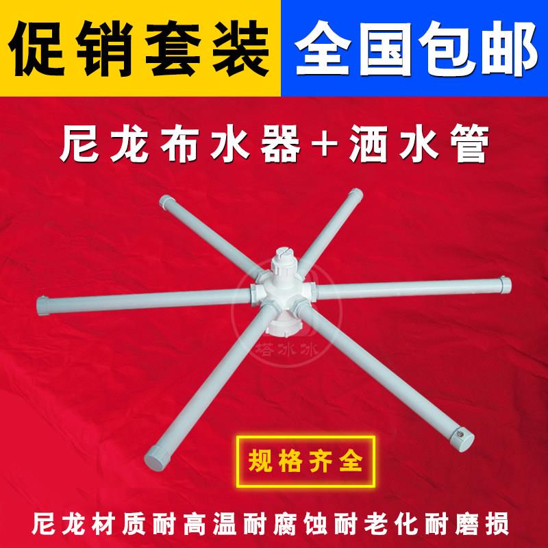 冷水塔配件万向胶转头冷却塔尼龙布水器分洒水管套装播水管喷头