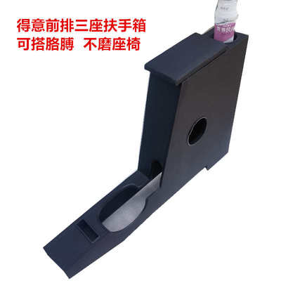 2023款依维柯得意扶手箱新德意前排三座专用改装手扶箱配件储物