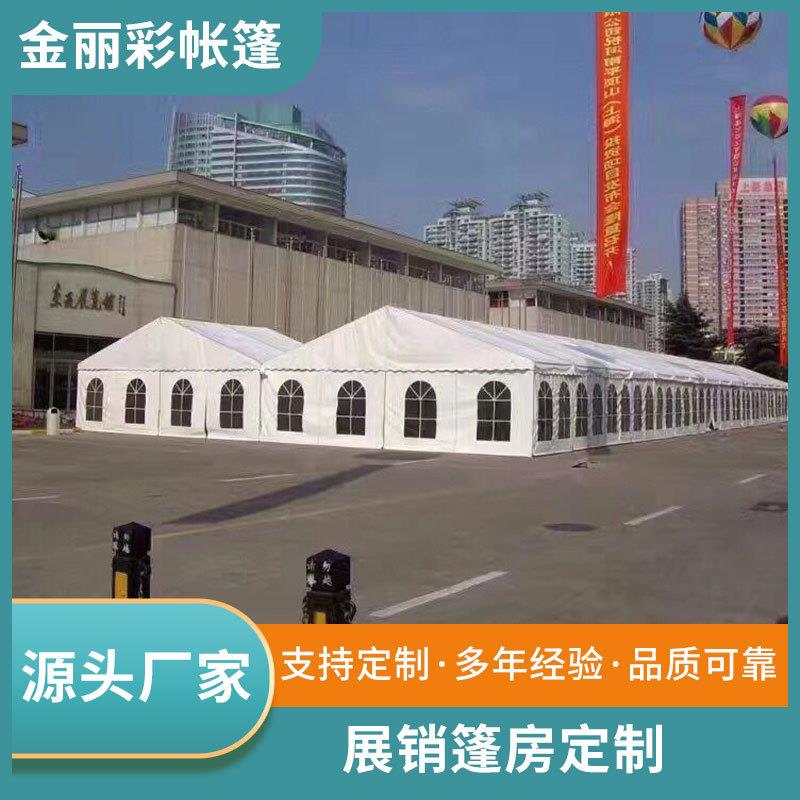 车展活动帐篷户外矿业防尘大篷展销会展览篷房铝合金篮球体育篷房