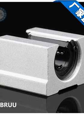 开口直线滑块SBR20UU直线导轨滑轨光轴圆轴滑块箱式滑块单元