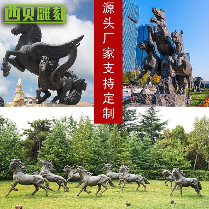 铜马雕塑厂家奔腾铜马雕塑大型户外广场地标摆件铸铝铸铜雕塑