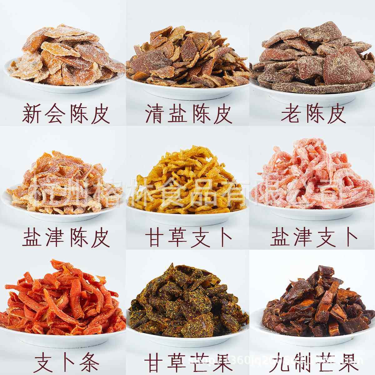 西湖永丰散装话梅蜜饯 支卜 陈皮 芒果蜜饯 含主图产品