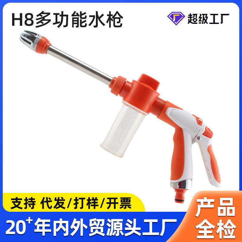 源头压洗车泡沫水抢自来水管喷头压喷枪加压家用浇花水枪