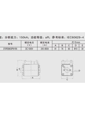 370RSM03P81KNtDC1000Vt240A-800A 充电桩保护熔断器系列