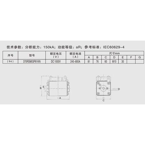 370RSM03P81KNtDC1000Vt240A-800A 充电桩保护熔断器系列