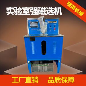 CSQ50*70湿法强磁选机价格 实验室湿法强磁选机 钨矿铁湿式除铁机