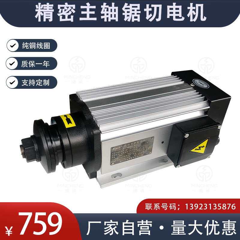 夹锯片主轴电机铝合金铜管木工塑料压克力石材不锈钢锯切开 槽抛