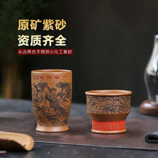 宜兴手工紫砂杯黄龙山原矿金降坡八仙过海鸿福主人杯家用茶杯