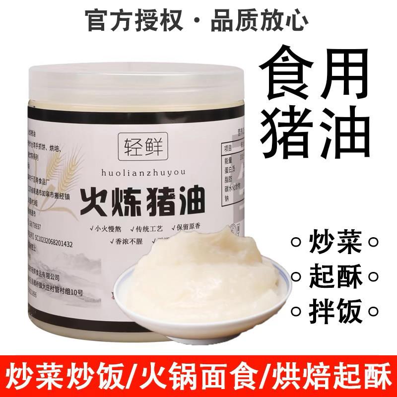 土猪油食用火炼猪油家用猪板油荤油猪大油烘焙炒菜食用黑猪油膏