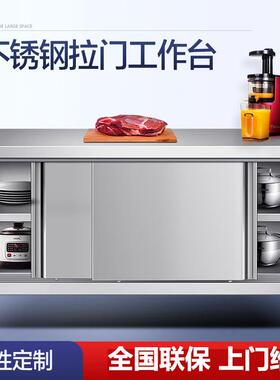 04185不锈钢焊接拉门工作荷加厨房专用打厚操作台面台定案板桌子