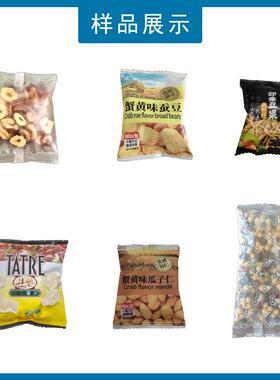 热卖全自动混合颗粒包装机红枣莲子薏米仁五谷颗粒包装设备厂家