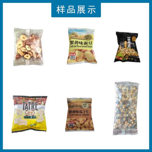 热卖全自动混合颗粒包装机红枣莲子薏米仁五谷颗粒包装设备厂家
