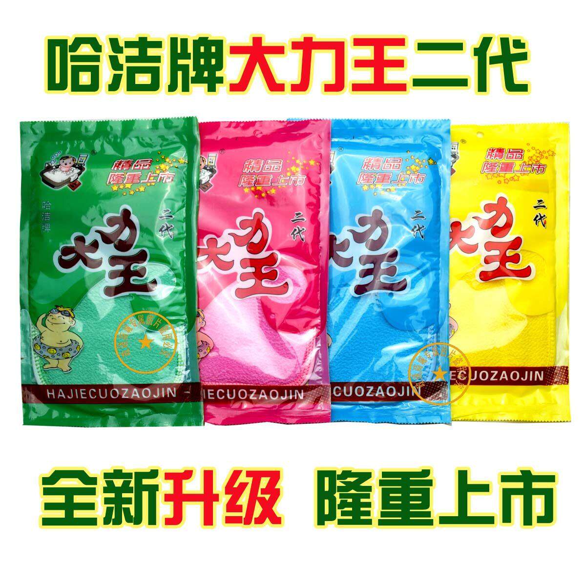 大力王搓澡巾 哈洁牌大力王升级版 大力王二代澡巾哈尔滨东北澡巾