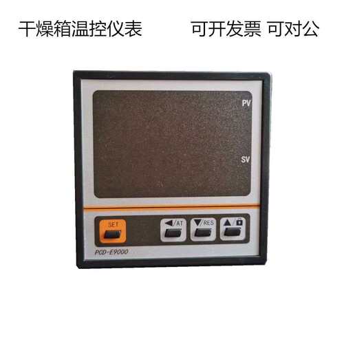 PCD-E9000上海品致温控仪干燥箱温度控制器PCD-E9004 PCE-E9000