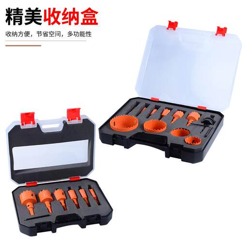 双金属开孔器套装 木工铁皮筒灯铝合金PVC塑料多功能扩孔钻