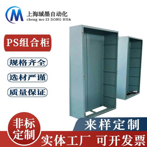 仿威图控制柜厂ES/PS九折pc电脑柜柜电力屏柜不锈钢户外电箱加工