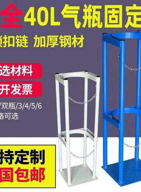 气瓶固定架支架钢瓶8l40l乙炔氧气氮气瓶柜3瓶4瓶二氧化碳气瓶