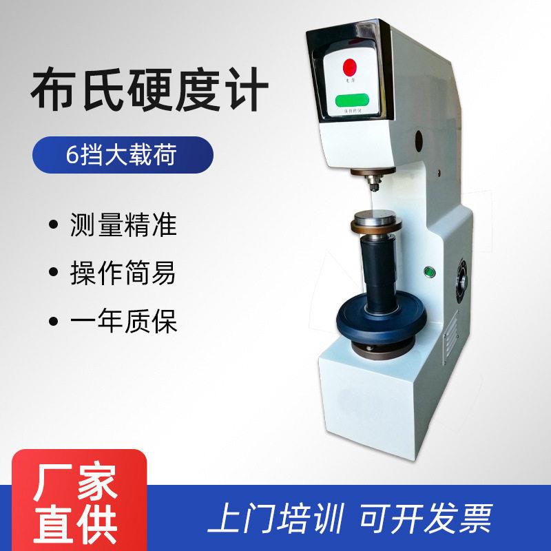 HB爱测易快捷布氏硬度计金属测量仪器手自动一次成型量具精度
