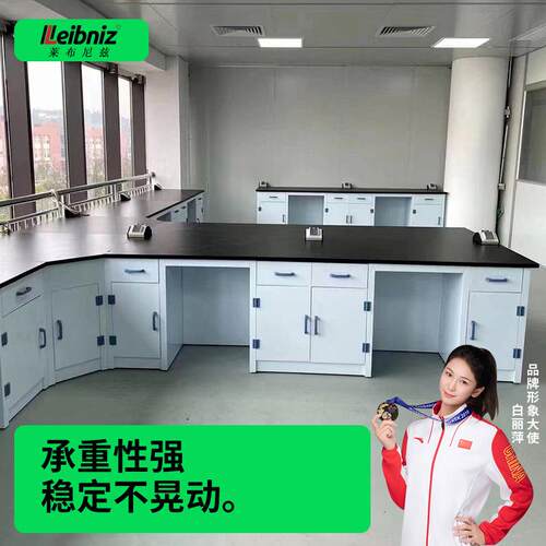 供应实验室工作台钢木实验台全钢化验室工作台实验桌子操作试验台
