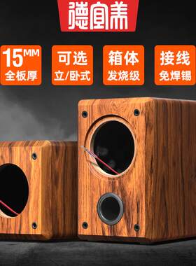 德宜美4寸音箱空箱体被动低音炮全频音响迷宫木质外壳进口专业