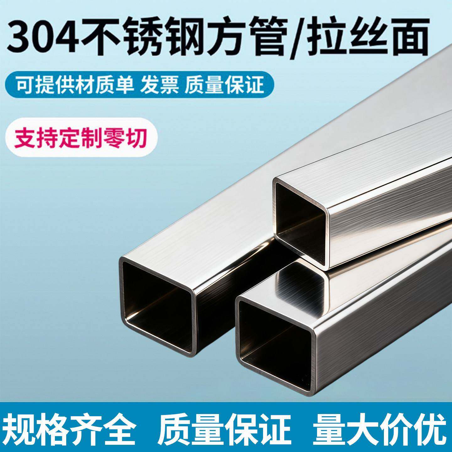 304不锈钢方管拉丝方通20/25/30/40/50/加厚无缝方管方钢激光切管